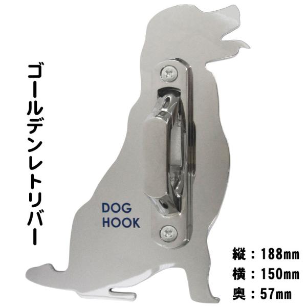 犬用 犬種型 リードフック ゴールデン レトリバー 壁付け ステンレス 送料無料 小型犬 中型犬 大型犬