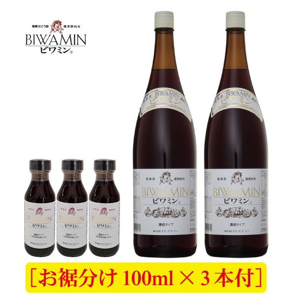 思わしいぶどう酢 枇杷ミン まとめ買い 1800ml×2本［お裾分け100ml ×3本付］飲むお酢 飲む酢 酢 ドリンク フルーツ酢 葡萄酢 枇杷の葉抽出エキス入り口・入口 思わしい酢