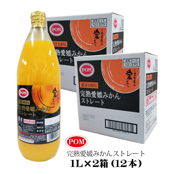 みかんジュース ストレート 愛媛 ポンジュース POM 1L 6本入×2箱 計12本 えひめ飲料 ミカンジュース 蜜柑ジュース 7,636円