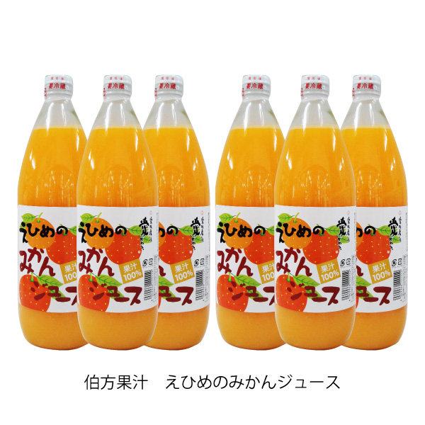 愛媛 みかんジュース 伯方果汁 えひめのみかんジュース 瓶 1L まとめ買い 6入×2箱 計12本_2
