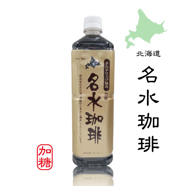 アイスコーヒー 北海道 名水珈琲 ネルドリップ抽出 加糖１L ６本入 2箱 (12本) まとめ買い ボトルコーヒー お中元 御中元 ギフト ケース ペットボトル_2