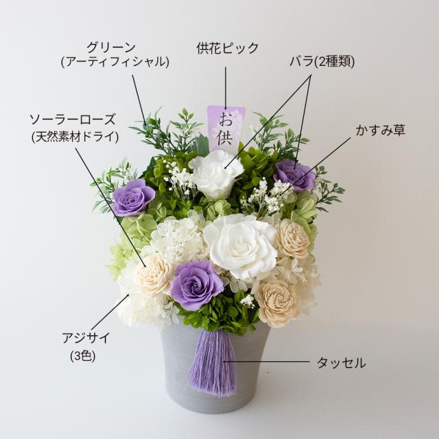 1対 プリザーブドフラワー 【ケース入】 仏花 お供え 供花 仏壇 仏壇用 お悔やみ 紫 ピンク 白 ブリザーブドフラワー 御仏前 お供え花 お悔み 法要 仏壇花 命日 法事 御供え 告別式 初七日 一周忌 三回忌 周期法要 四十九日 洋風 パープル 30センチ 大きい 枯れない花 御供_10