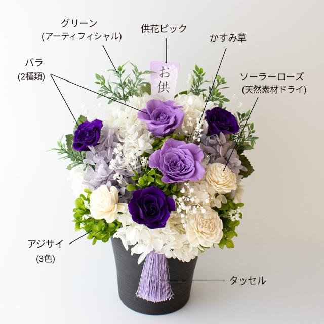 1対 プリザーブドフラワー 【ケース入】 仏花 お供え 供花 仏壇 仏壇用 お悔やみ 紫 ピンク 白 ブリザーブドフラワー 御仏前 お供え花 お悔み 法要 仏壇花 命日 法事 御供え 告別式 初七日 一周忌 三回忌 周期法要 四十九日 洋風 パープル 30センチ 大きい 枯れない花 御供_4