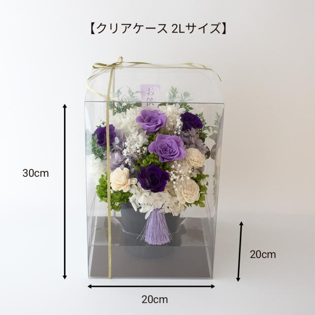 1対 プリザーブドフラワー 【ケース入】 仏花 お供え 供花 仏壇 仏壇用 お悔やみ 紫 ピンク 白 ブリザーブドフラワー 御仏前 お供え花 お悔み 法要 仏壇花 命日 法事 御供え 告別式 初七日 一周忌 三回忌 周期法要 四十九日 洋風 パープル 30センチ 大きい 枯れない花 御供_8