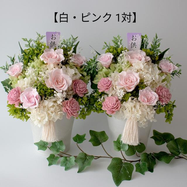 1対 プリザーブドフラワー 【ケース入】 仏花 お供え 供花 仏壇 仏壇用 お悔やみ 紫 ピンク 白 ブリザーブドフラワー 御仏前 お供え花 お悔み 法要 仏壇花 命日 法事 御供え 告別式 初七日 一周忌 三回忌 周期法要 四十九日 洋風 パープル 30センチ 大きい 枯れない花 御供_3