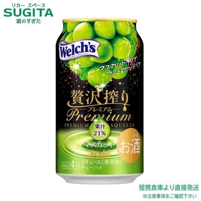 贅沢搾り プレミアムマスカット【350ml×72本(3ケース)】　｜　倉庫出荷 2934129908092-03