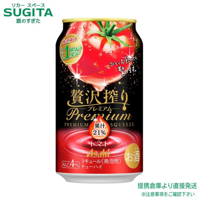 贅沢搾り プレミアムトマト【350ml×72本(3ケース)】　｜　倉庫出荷 2934129906913-03
