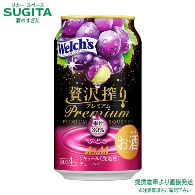 贅沢搾り プレミアムぶどう【350ml×72本(3ケース)】　｜　倉庫出荷 2934129907750-03