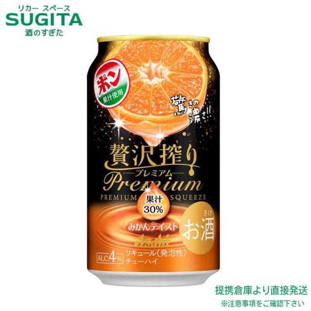 贅沢搾り プレミアムみかんテイスト【350ml×72本(3ケース)】　｜　倉庫出荷 2934129906869-03