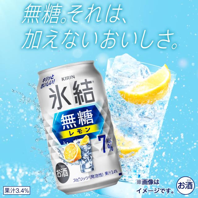 氷結 無糖 レモン ALC.7% 【350ml×72本(3ケース)】　｜　倉庫出荷 2934119907456-03_8