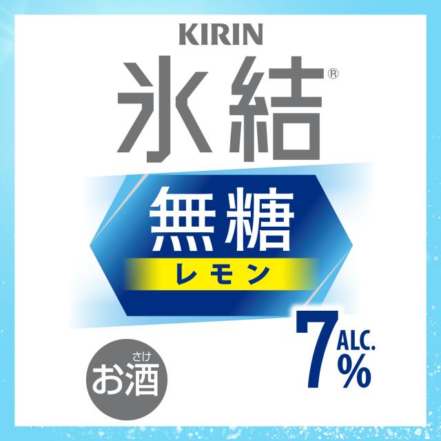 氷結 無糖 レモン ALC.7% 【350ml×72本(3ケース)】　｜　倉庫出荷 2934119907456-03_9