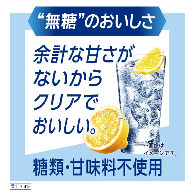 氷結 無糖 レモン ALC.7% 【350ml×72本(3ケース)】　｜　倉庫出荷 2934119907456-03_10