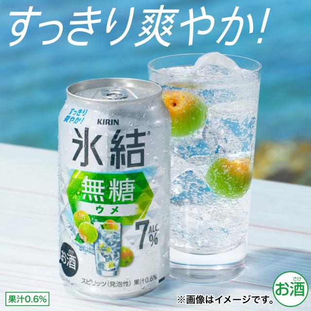 氷結 無糖 ウメ ALC.7% 【350ml×72本(3ケース)】　｜　倉庫出荷 2934110110022-03_8