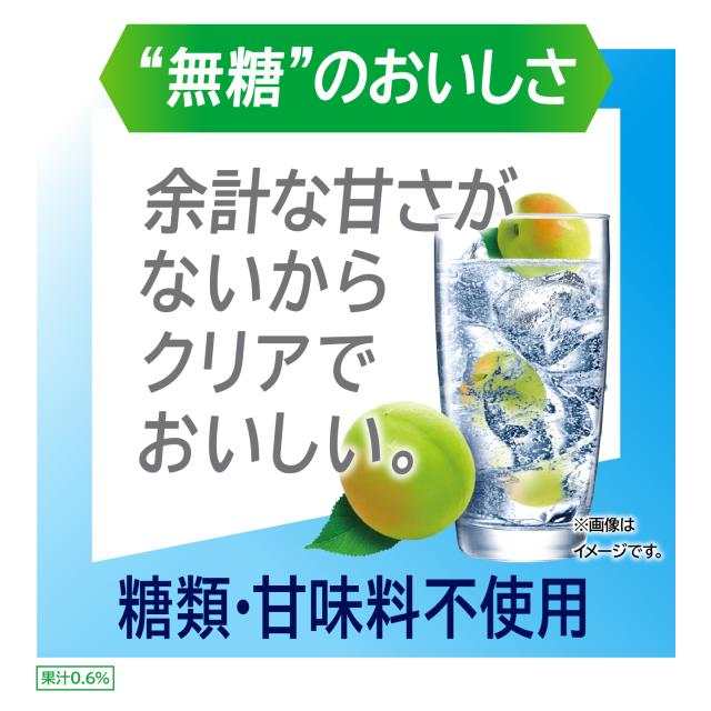 氷結 無糖 ウメ ALC.7% 【350ml×72本(3ケース)】　｜　倉庫出荷 2934110110022-03_10