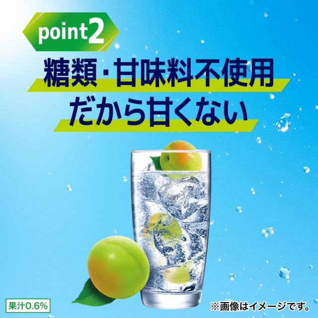 氷結 無糖 ウメ ALC.7% 【350ml×72本(3ケース)】　｜　倉庫出荷 2934110110022-03_12