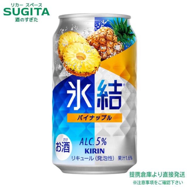 氷結 パイナップル 5%  【350ml×72本(3ケース)】　｜　倉庫出荷 2934129904087-03_1