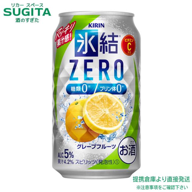氷結 ZERO グレープフルーツ 5% 350ml×72本(3ケース)】　｜　倉庫出荷 2934119900976-03