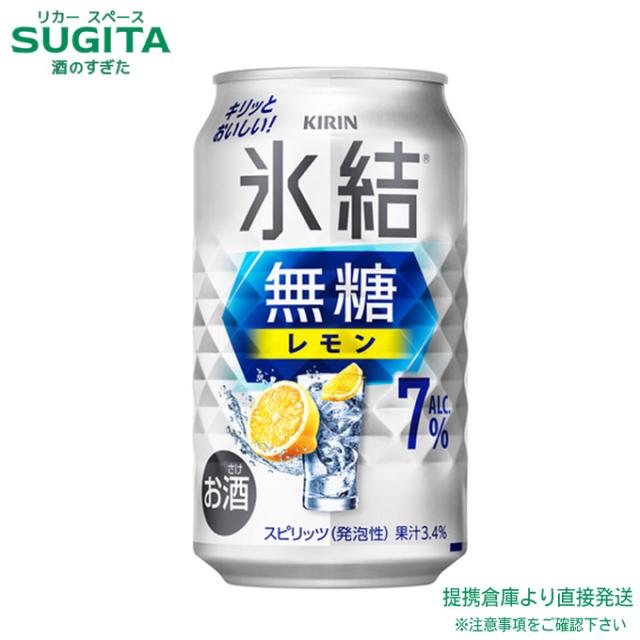 氷結 無糖 レモン ALC.7% 【350ml×72本(3ケース)】　｜　倉庫出荷 2934119907456-03_1