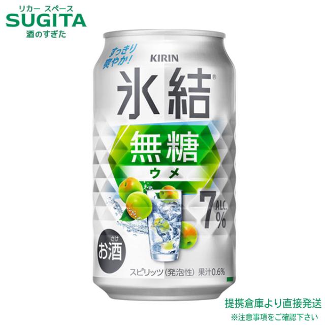 氷結 無糖 ウメ ALC.7% 【350ml×72本(3ケース)】　｜　倉庫出荷 2934110110022-03_1