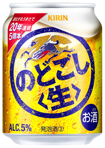 麒麟 のどごし 生 【250ml×96本(4入れもの)】 ｜ バス発着場さし出し 2922119910385-04