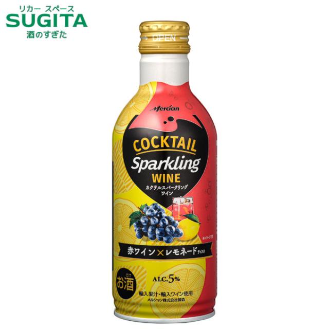 カクテル スパークリングワイン 赤ワイン×レモネード 缶 【290ml×96本(4ケース)】　｜　倉庫出荷 2935719900311-04