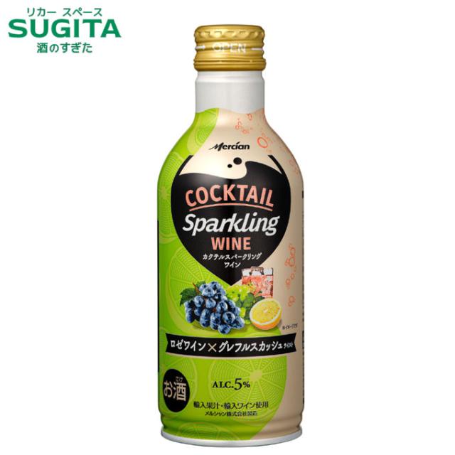 カクテル スパークリングワイン ロゼワイン×グレフルスカッシュ 缶 【290ml×96本(4ケース)】　｜　倉庫出荷 2935719900328-04