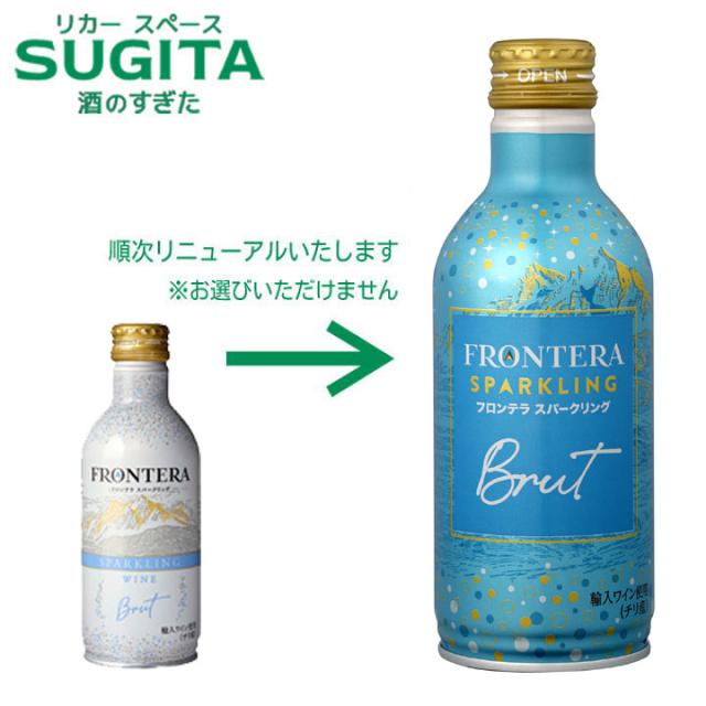 フロンテラ スパークリング 缶 白 【280ml×96本(4ケース)】　｜　倉庫出荷 2935639903003-04