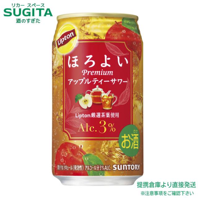 ほろよい Lipton アップル サワー【350ml×72本(3ケース)】　｜　倉庫出荷 2934149904050-03