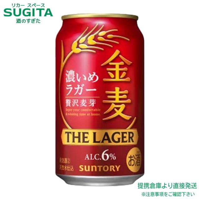 金麦 ザ ラグビー【350ml×96本(4入れもの)】 ｜ バス発着場さし出し 2922119904681-04