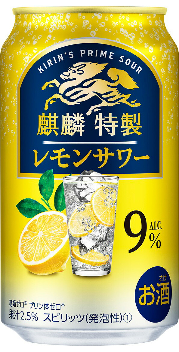 麒麟特製 レモンサワー ALC.9%【350ml×72本(3ケース)】　｜　倉庫出荷 2934119906985-03_3