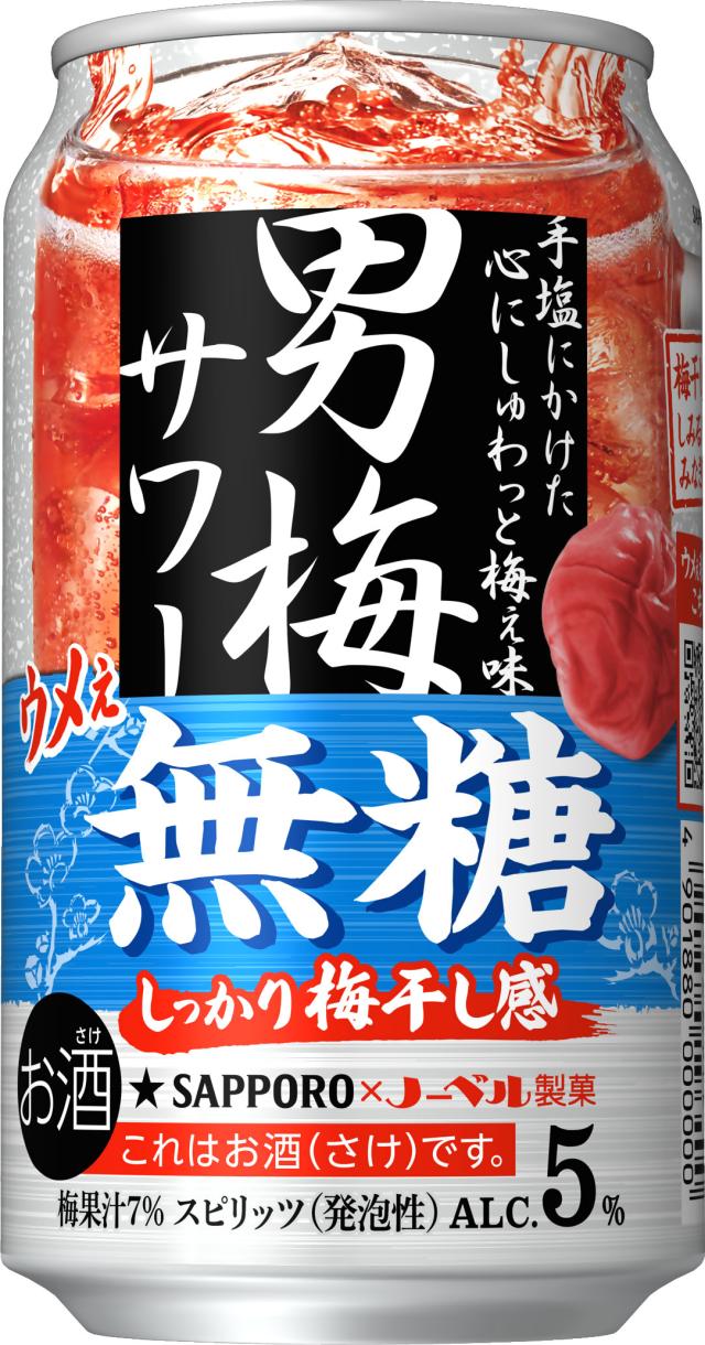 サッポロ 男梅サワー 無糖 【350ml×3ケース/72本】 サッポロ 男梅サワー ウメぇ無糖【350ml×72本(3ケース)】 ｜ 提携倉庫