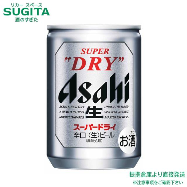 アサヒスーパードライ【135ml×72本(3ケース)】　｜　倉庫出荷 2921129900201-03 8,675円