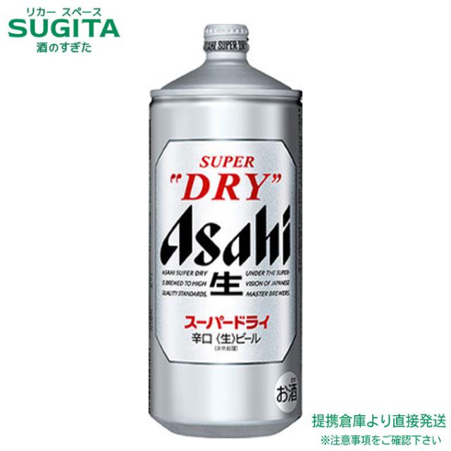 アサヒスーパードライミニ樽【2000ml×6本(1ケース)】 | 倉庫出荷 2921129900096-01