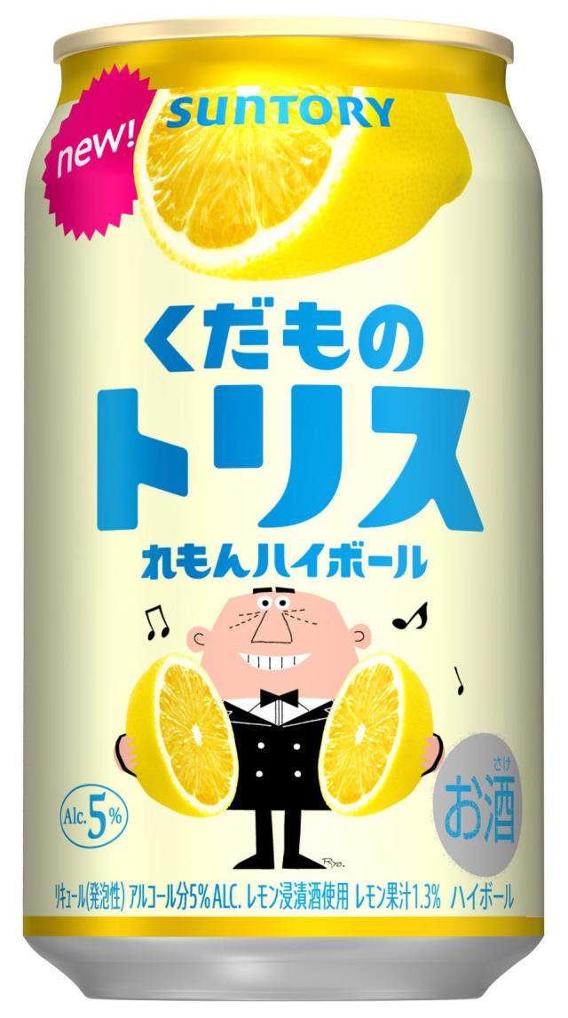 くだものトリス缶 れもんハイボール 【350ml×48本(2ケース)】　｜　倉庫出荷 2934149904654-02_2
