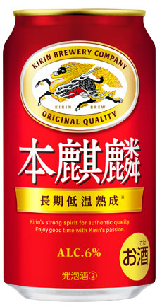 本キリン【350ml×96本(4入れもの)】 ｜ バス発着場さし出し 2922119903875-04