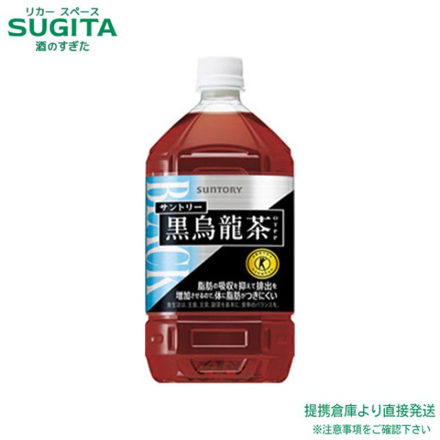 トクホ サントリー 黒ウーロン茶 1050ml 【1.05L×24本(2入れもの)】 ｜ 合従連衡バス発着場 2964710104664-02
