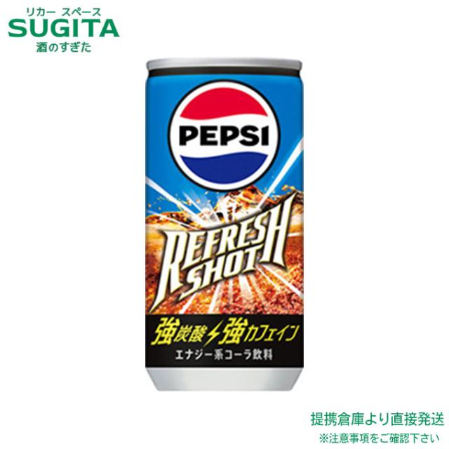 サントリー ペプシ リフレッシュショット 缶 【200ml×120本(4ケース)】　｜　提携倉庫 2964710106279-04