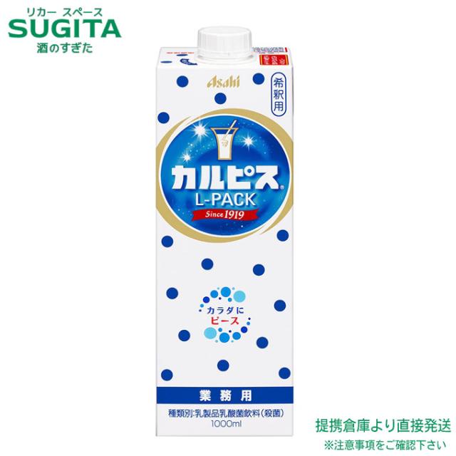 アサヒ飲料 カルピス コンク 希釈用 原液 パック 1000ml 【1L×12本(2ケース)】　｜　倉庫出荷 2964710102271-02
