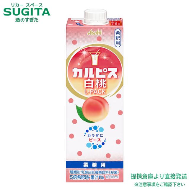 アサヒ飲料 カルピス 白桃 コンク 希釈用 原液 パック 1000ml 【1L×12本(2ケース)】　｜　倉庫出荷 2964710105654-02
