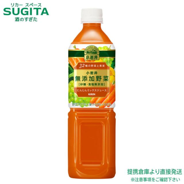 キリン 小岩井 無添加野菜 32種の野菜と果実 【930g×24本(2ケース)】　｜　倉庫出荷 2964710103537-02 5,821円