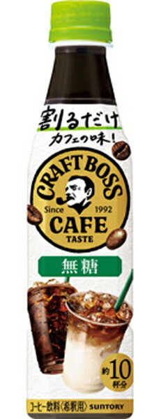 サントリー 割るだけボスカフェ 無糖 【340ml×96本(4ケース)】　｜　提携倉庫 2964710104015-04_2