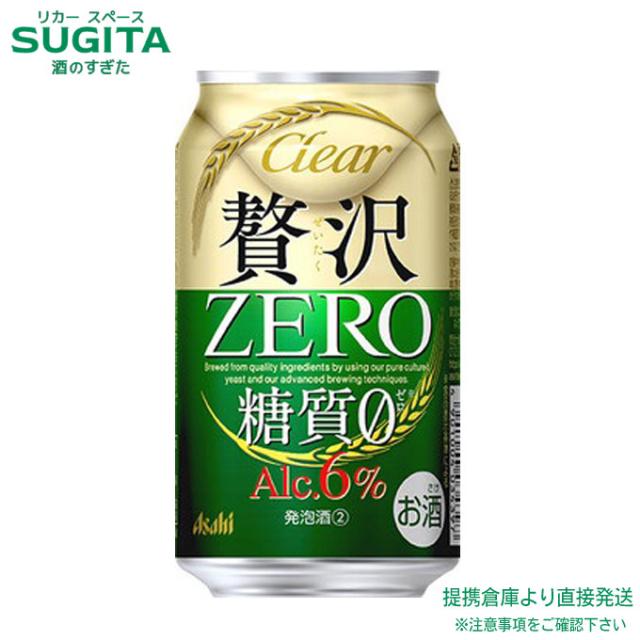 せつ然たるアサヒ 贅沢さ皆無 【350ml缶×96本(4入れもの)】 ｜ バス発着場さし出し 2922119903417-04