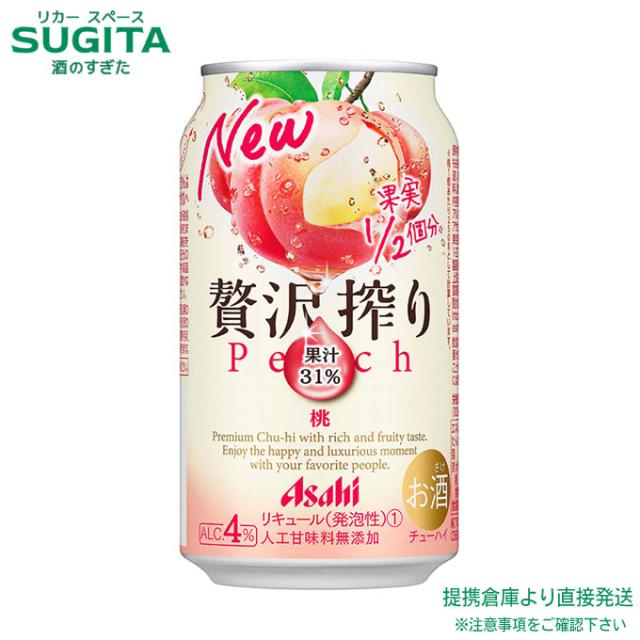 贅沢搾り 桃【350ml×96本(4ケース)】　｜　倉庫出荷 2934129905053-04