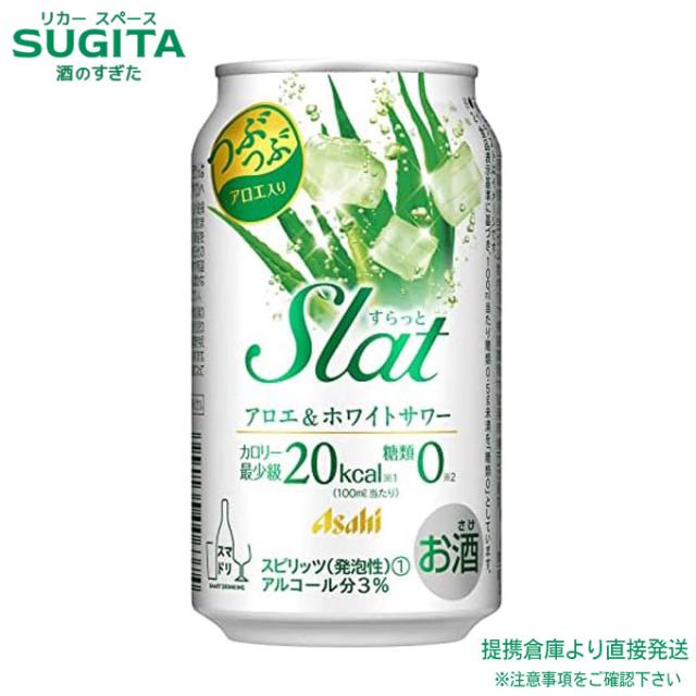 Slat アロエ＆ホワイト サワー【350ml×72本(3ケース)】　｜　倉庫出荷 2934129901635-03