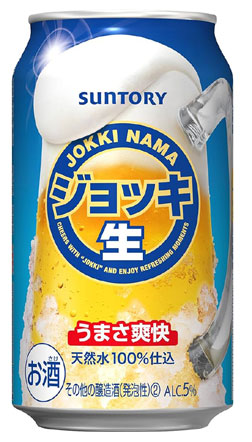サントリー ビアマグ生 【350ml×48本(2入れもの)】 ｜ バス発着場さし出し 2922119920285-02