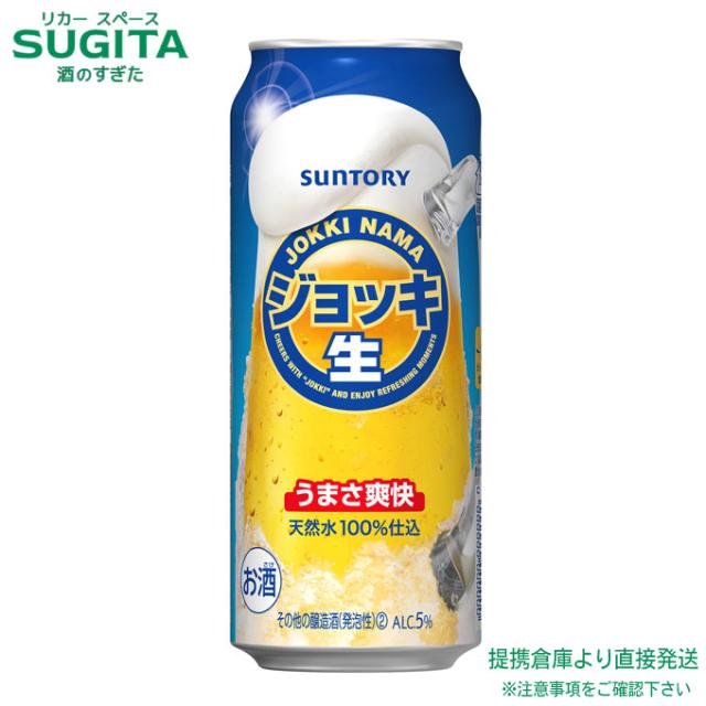 サントリー ビアマグ生 【500ml×48本(2入れもの)】 ｜ バス発着場さし出し 2922119920292-02