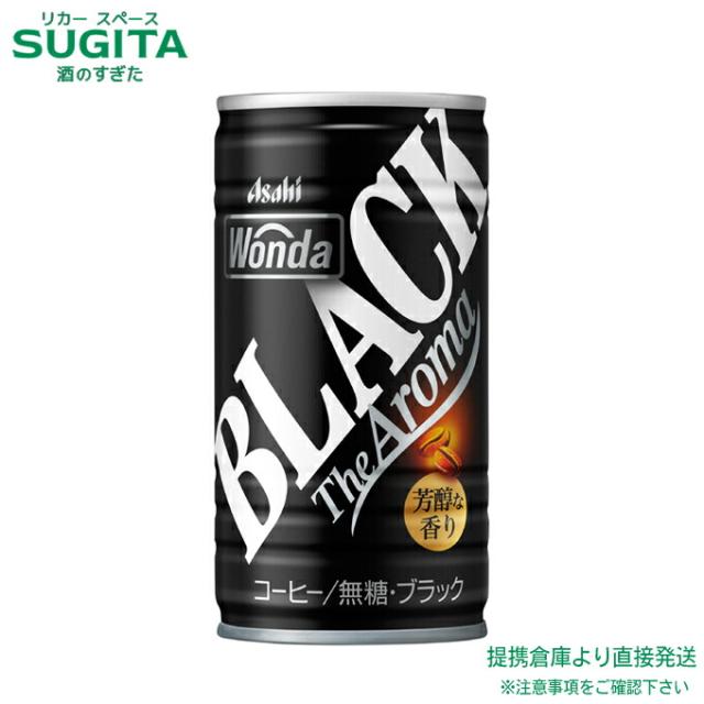 ワンダ ブラック ザ アロマ【185ml×120本(4ケース)】　｜　倉庫出荷 2964710110139-04