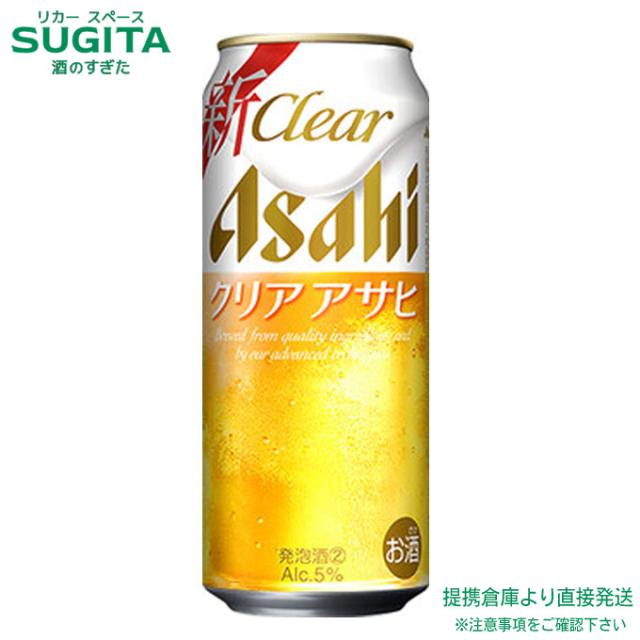 クリアアサヒ【500ml×48本(2入れもの)】 ｜ バス発着場さし出し 2922119900195-02
