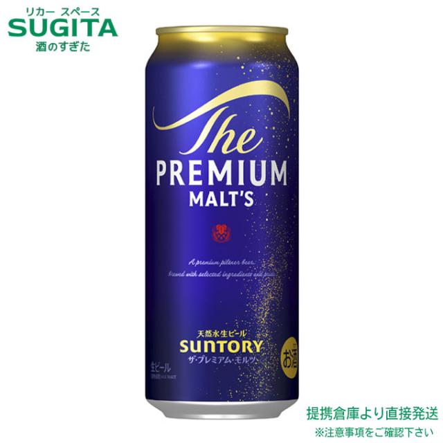 ザ プレミアム モルツ【500ml×48本(2ケース)】　｜　倉庫出荷 2921149920241-02