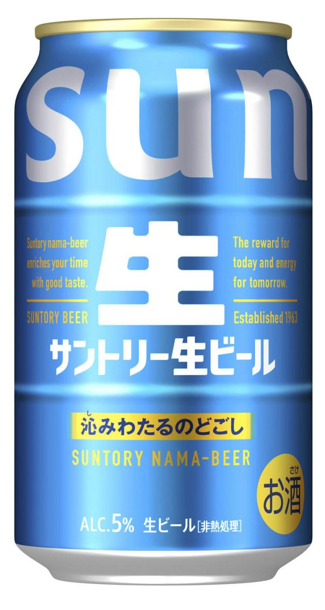 サントリー生ビール【350ml×72本(3ケース)】　｜　倉庫出荷 2921149901257-03_1